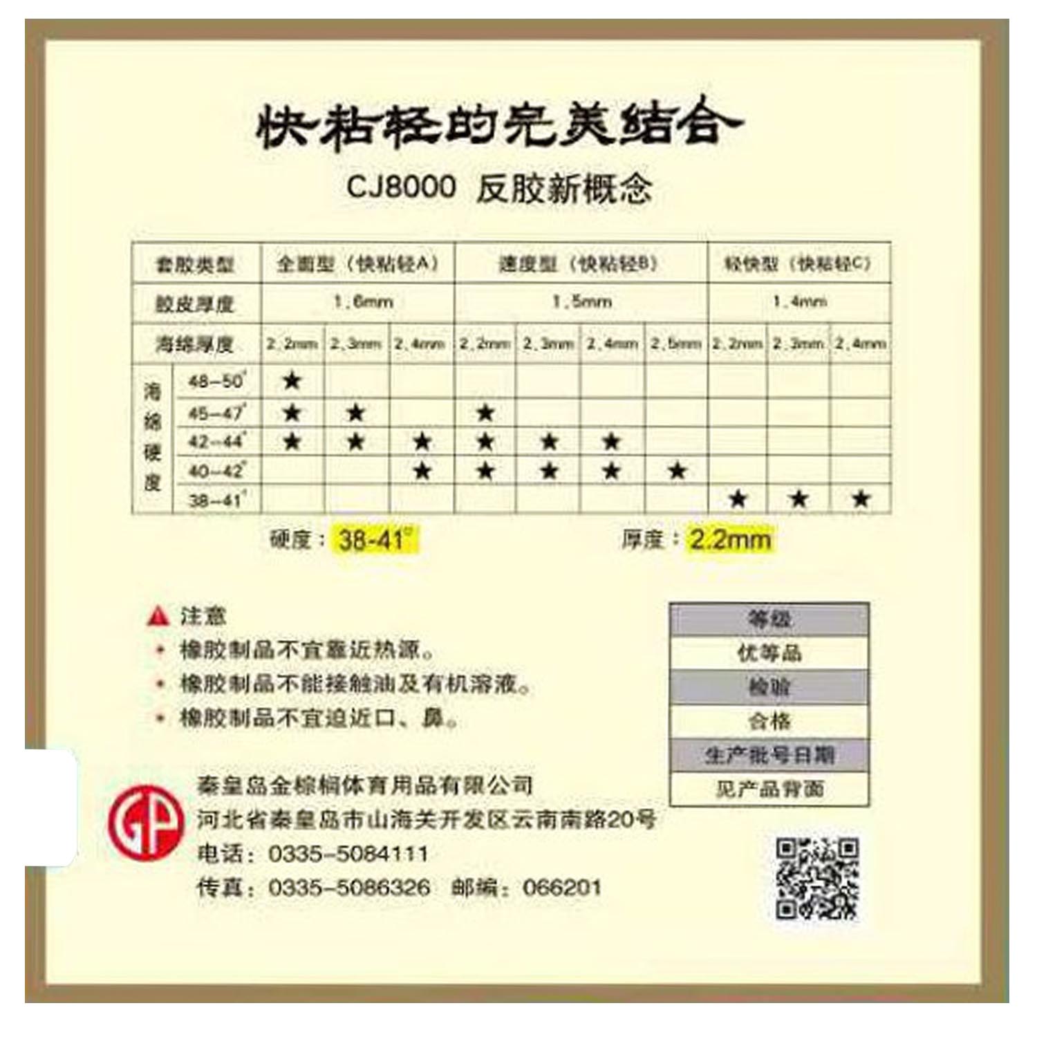 Palio CJ8000 Karet Tenis Meja  - Table Tennis Forehand Rubber ulasan dan harga