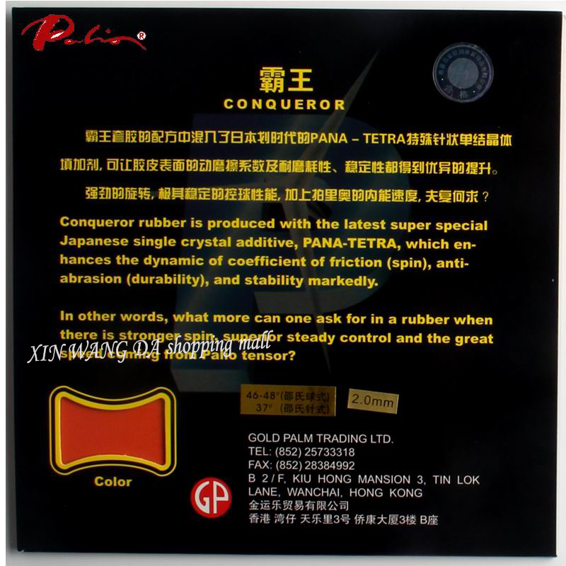 Palio raket tenis meja karet C - Table Tennis Forehand Rubber ulasan dan harga