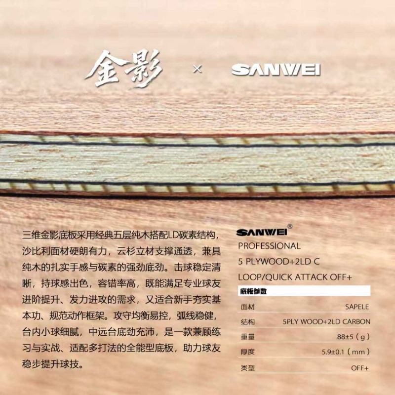 SANWEI Golden Shadow Super 75  - Xu Xin Table Tennis ulasan dan harga