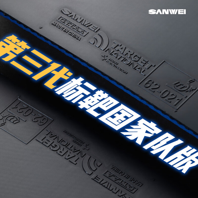 SANWEI TARGET 3 Karet Tenis Me - Table Tennis Forehand Rubber ulasan dan harga