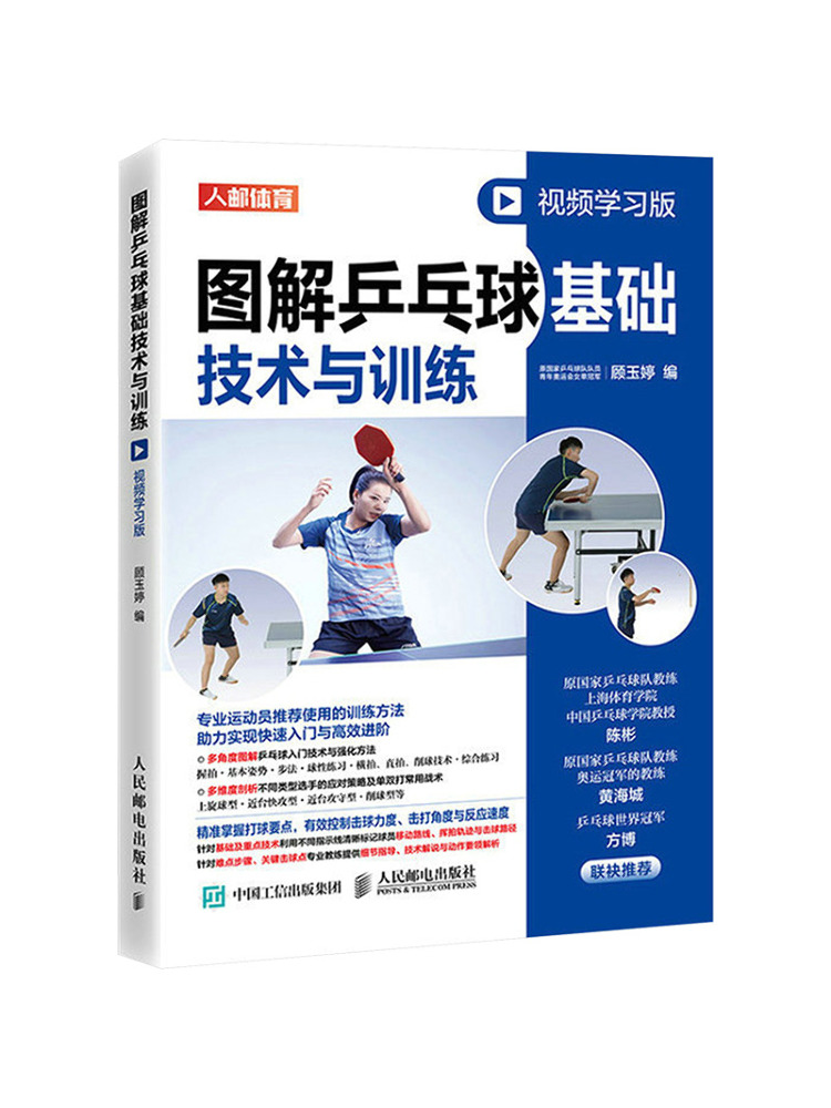 Buku-Winshare Bergambar Tenis  - Table Tennis Video ulasan dan harga