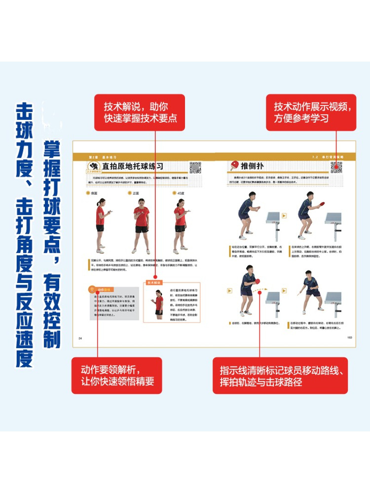 Buku-Winshare Bergambar Tenis  - Table Tennis Video ulasan dan harga