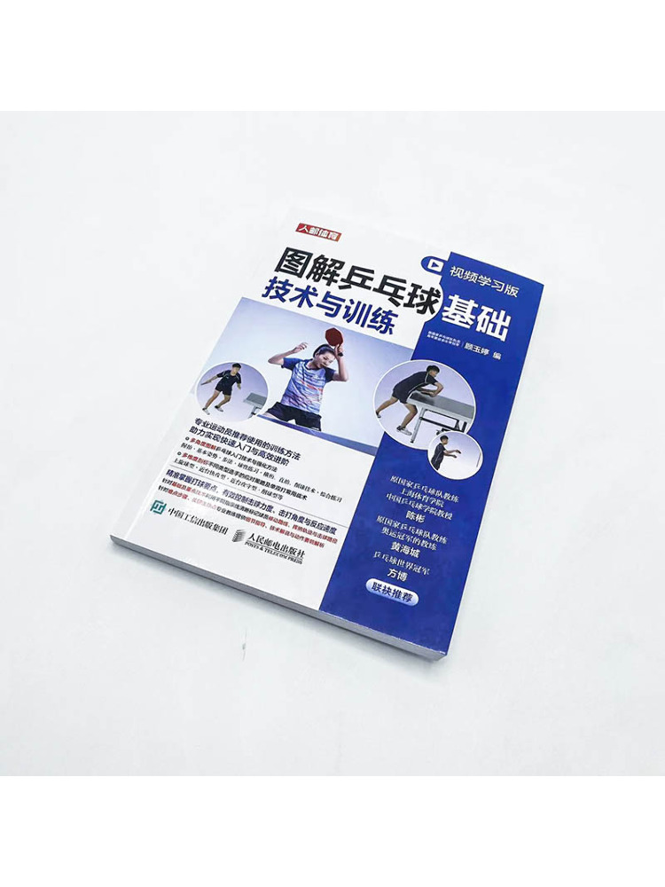 Buku-Winshare Bergambar Tenis  - Table Tennis Video ulasan dan harga