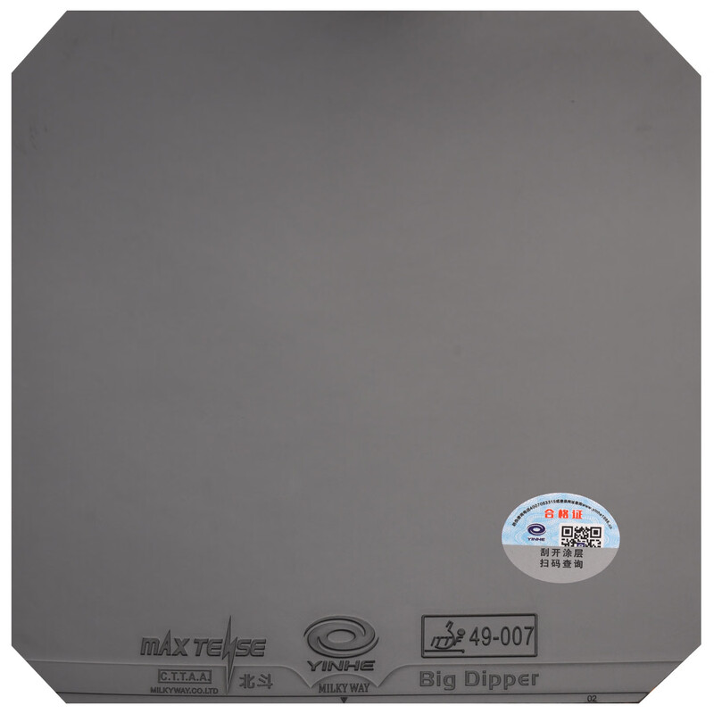 YINHE BIG DIPPER V Karet Tenis - Table Tennis Forehand Rubber ulasan dan harga