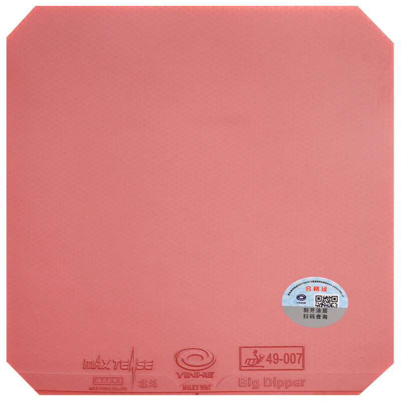 YINHE BIG DIPPER V Karet Tenis - Table Tennis Forehand Rubber ulasan dan harga