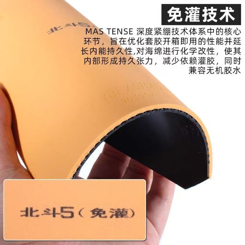 YINHE BIG DIPPER V Karet Tenis - Table Tennis Forehand Rubber ulasan dan harga
